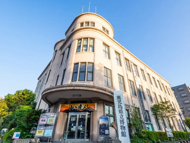 鹿児島県立博物館