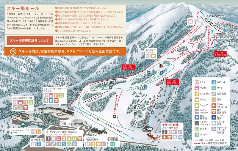 ニセコアンヌプリ国際スキー場コースMAP