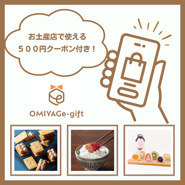 エイキュウリンクス　OMIYAGe-gift　ロゴ