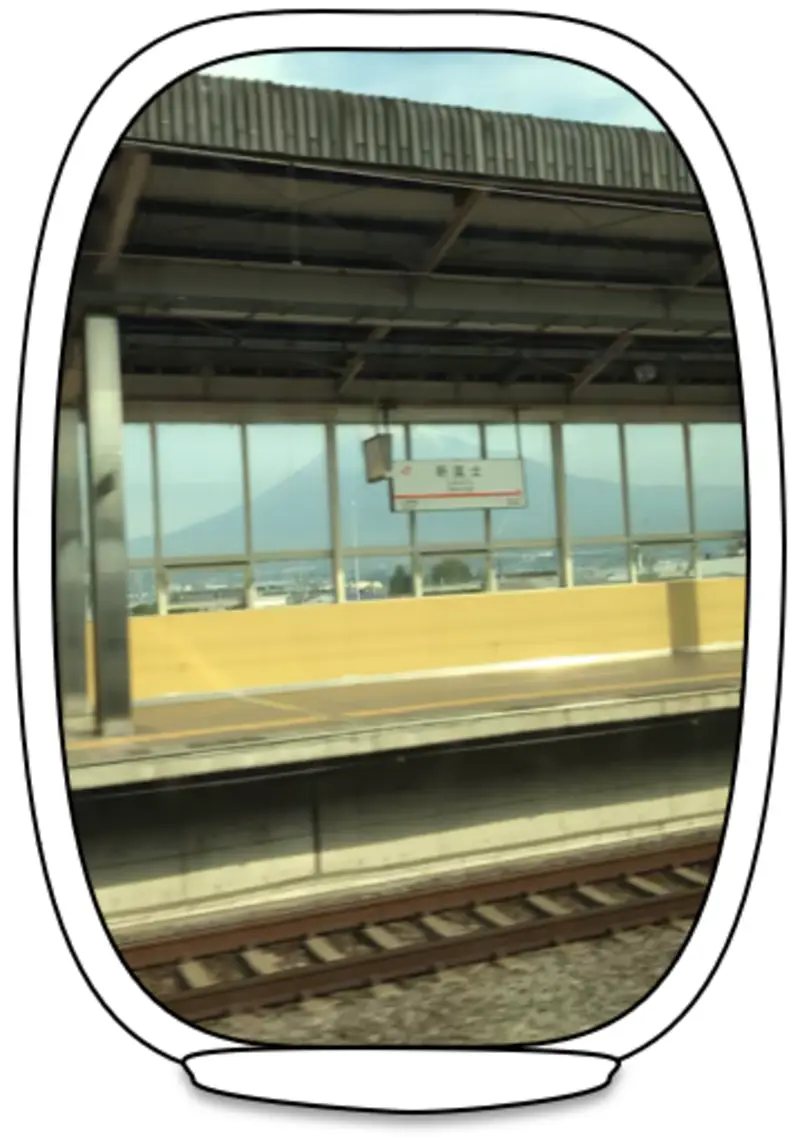 車窓から見た新富士駅イメージ