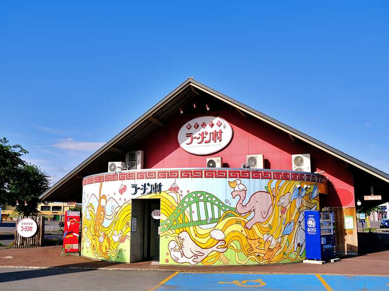 あさひかわラーメン村