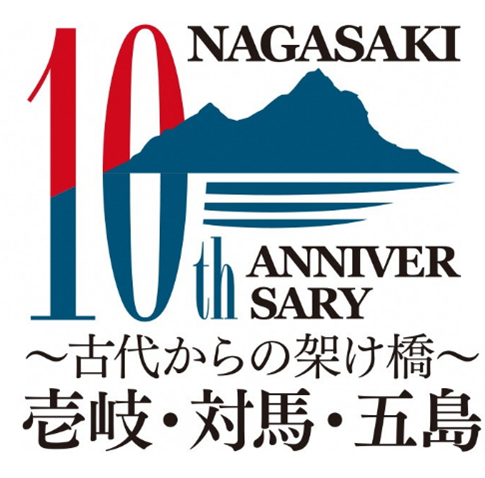 日本遺産10周年ロゴ