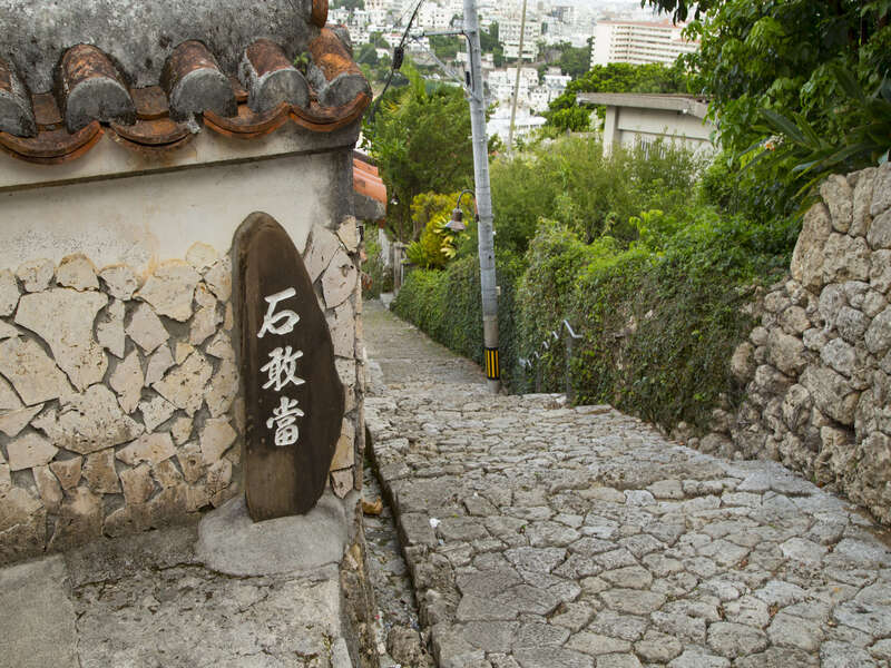 首里金城町石畳道