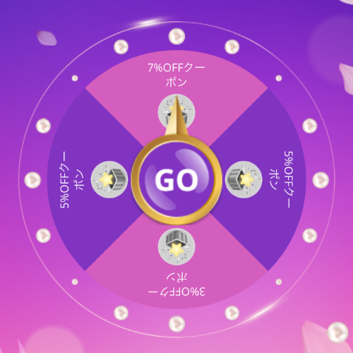 ビッグホリデー特別クーポンチャンスのルーレット画面イメージ