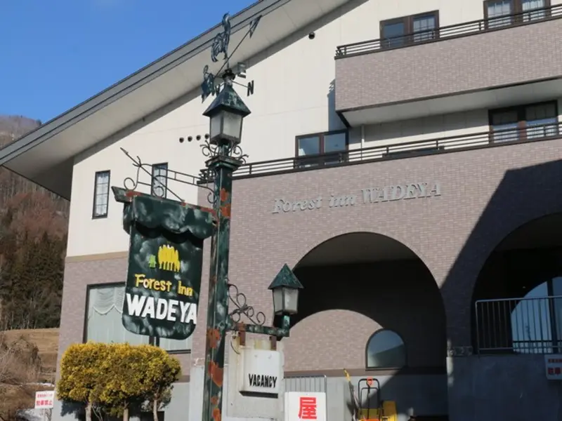 フォレストイン上手屋（イメージ）