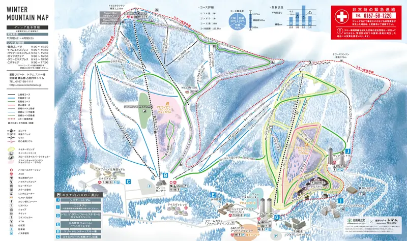 トマムスキー場のコースMAP