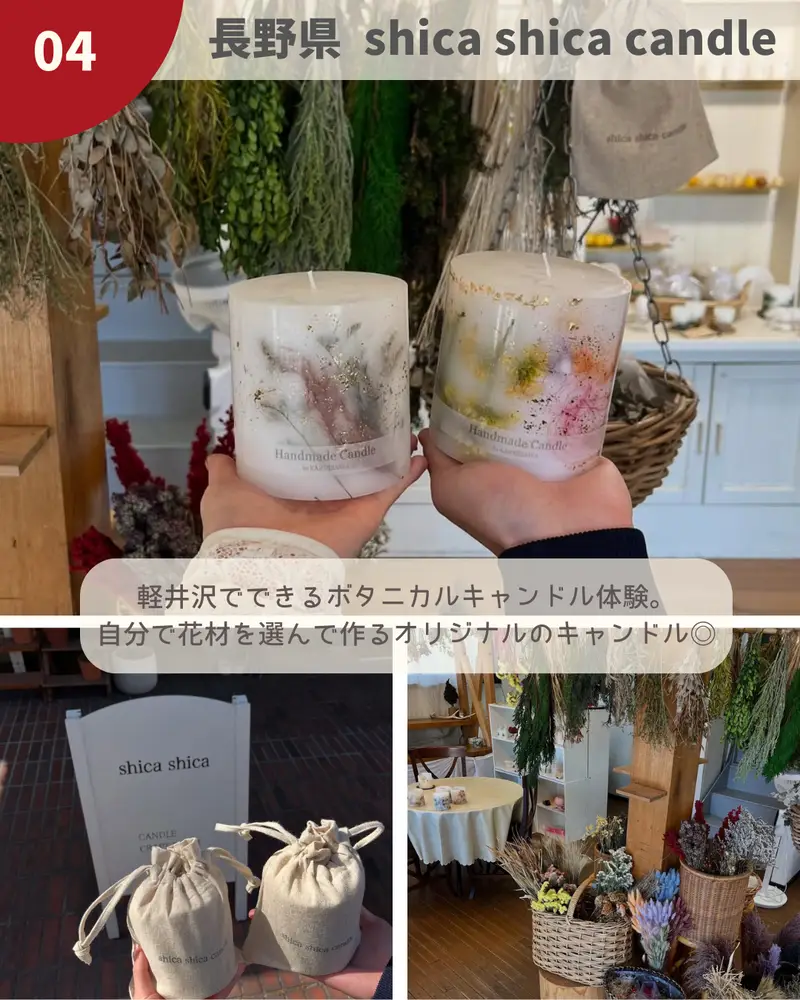 shica shica candle