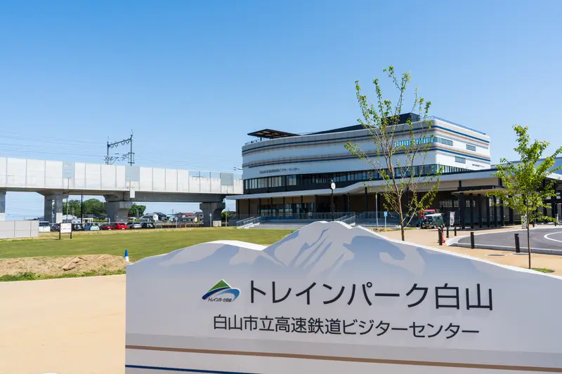 トレインパーク白山（イメージ）