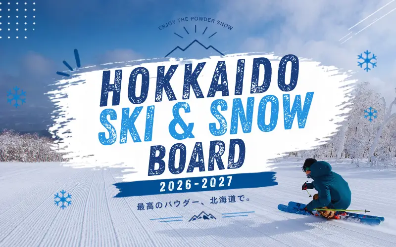 北海道スキー