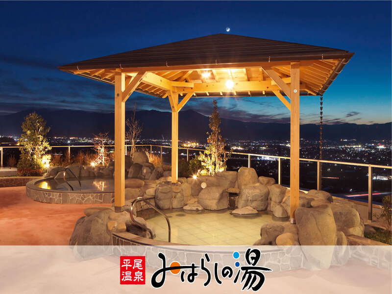 みはらしの湯