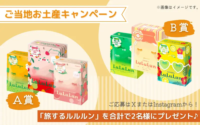 お土産キャンペーンバナー