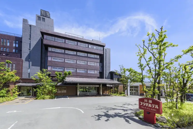 阿蘇プラザホテル 外観（イメージ）