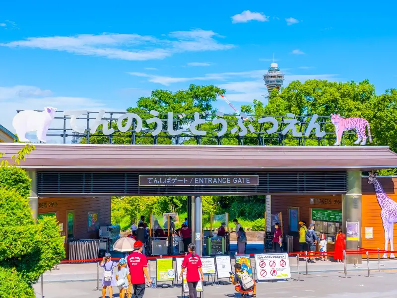 天王寺動物園
