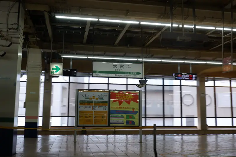 大宮駅ホーム
