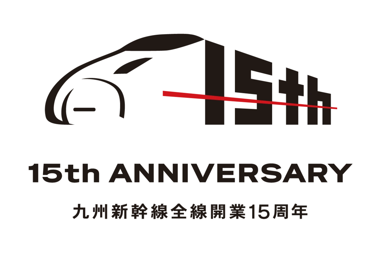 九州新幹線全線開業15周年特別企画｜列車でめぐる鹿児島の旅