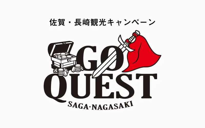>佐賀・長崎観光キャンペーン「GO QUEST」ロゴ