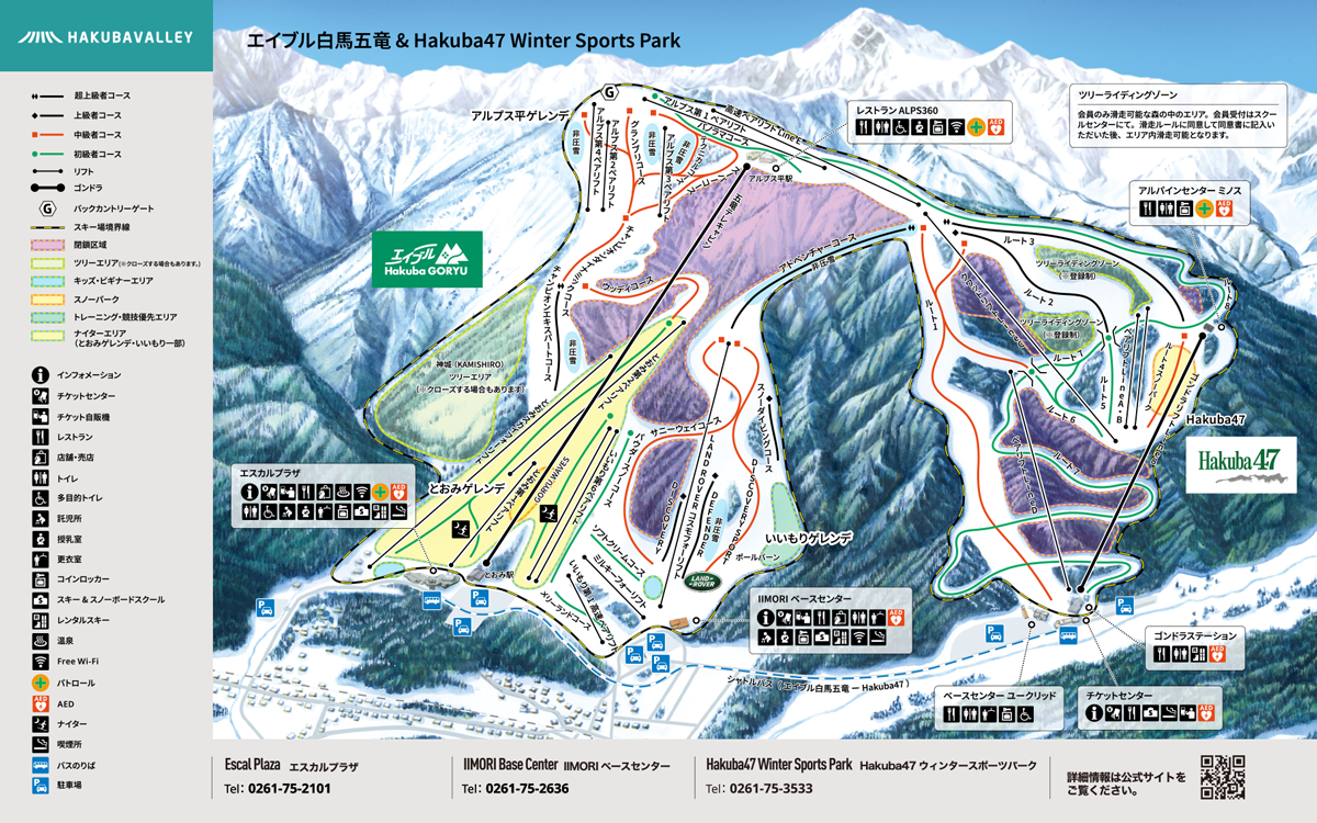 エイブル白馬五竜＆Hakuba47スキー場のスキーツアー・スノボツアー