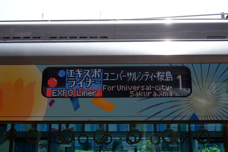 JR WEST Parade Train 行先表示