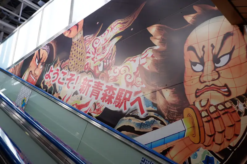 ようこそ新青森駅へ