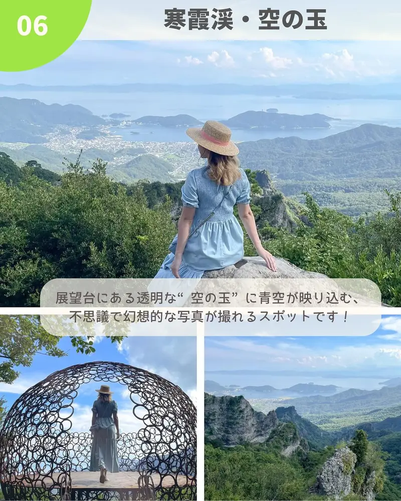 寒霞渓・空の玉