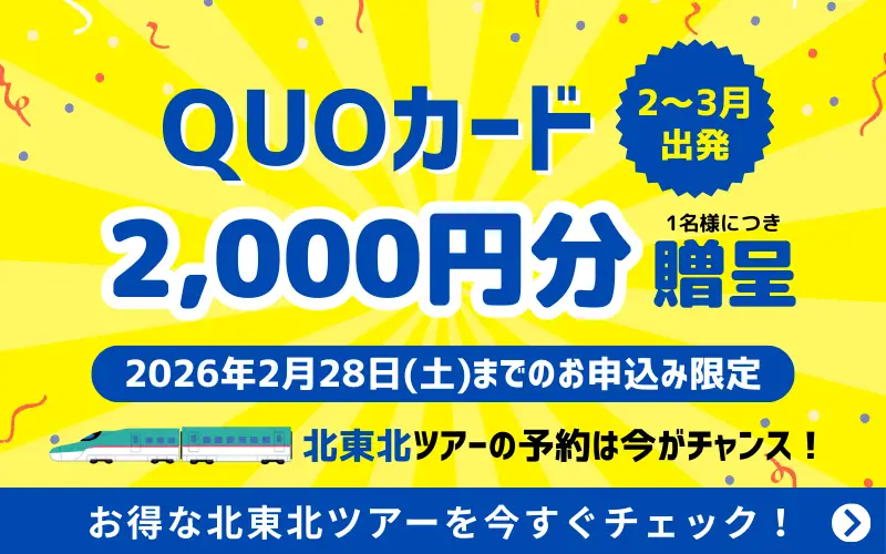 QUOカード