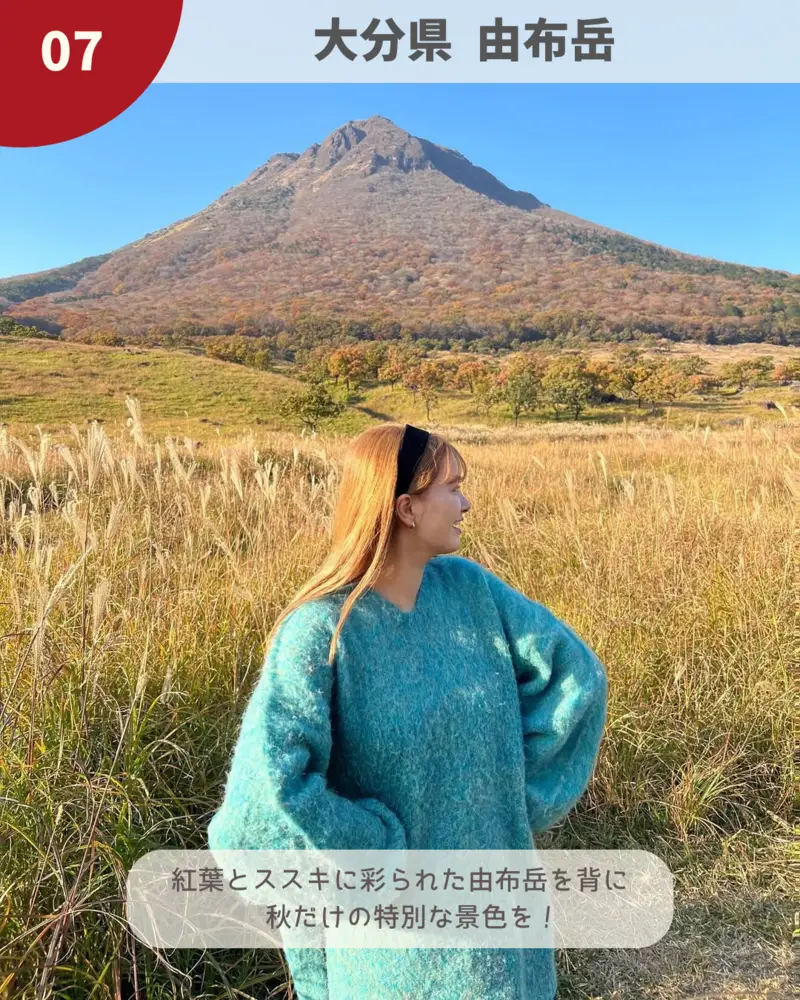 由布岳