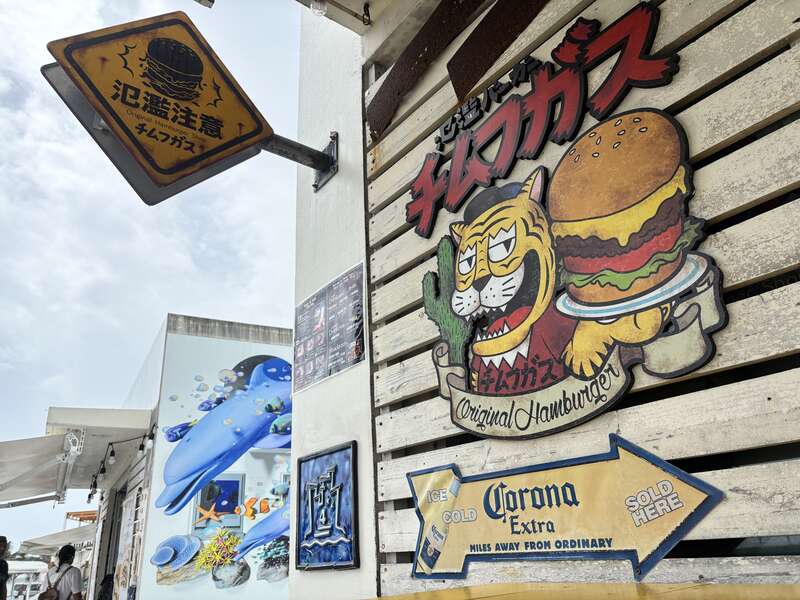 氾濫バーガー チムフガス 看板