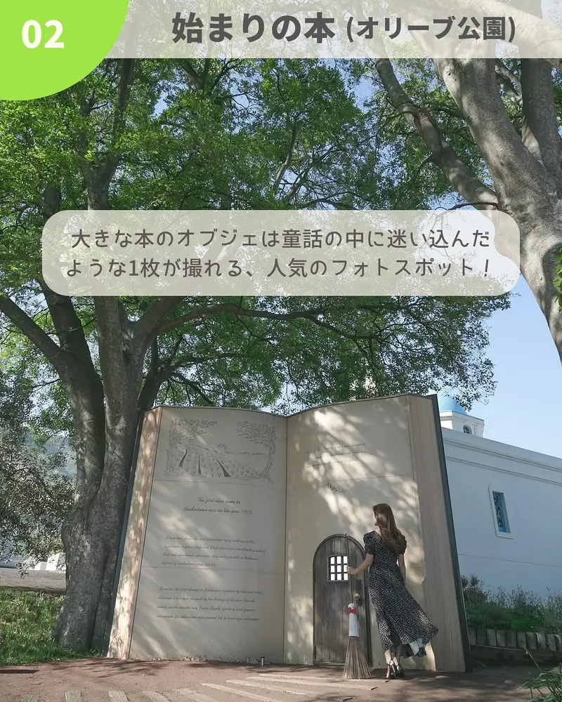 始まりの本
