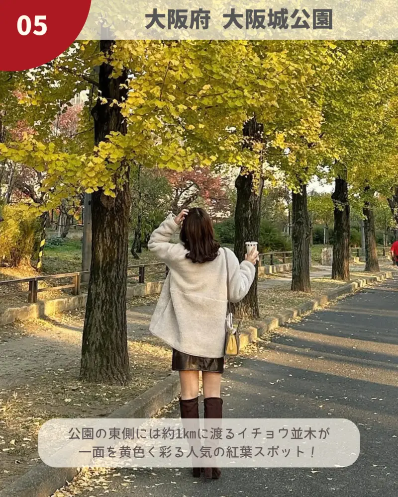 大阪城公園
