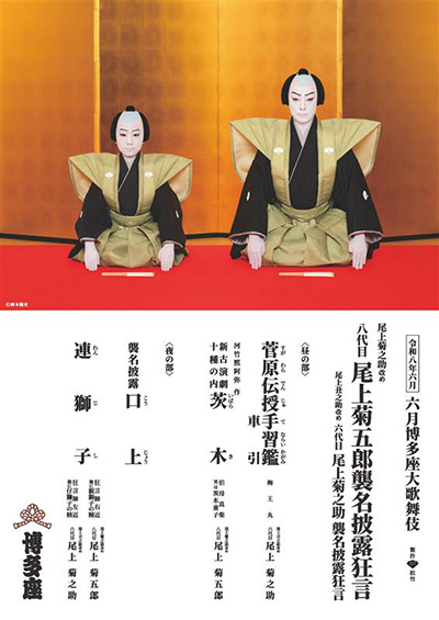 氷川きよし特別公演イメージ