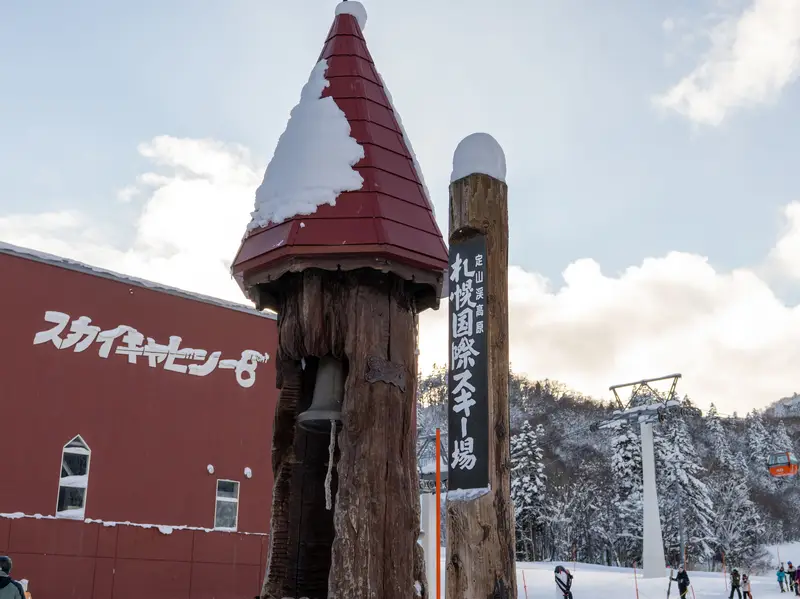 札幌国際スキー場ゲレンデ