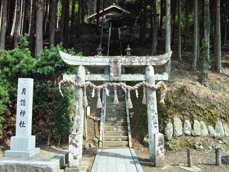 月讀神社