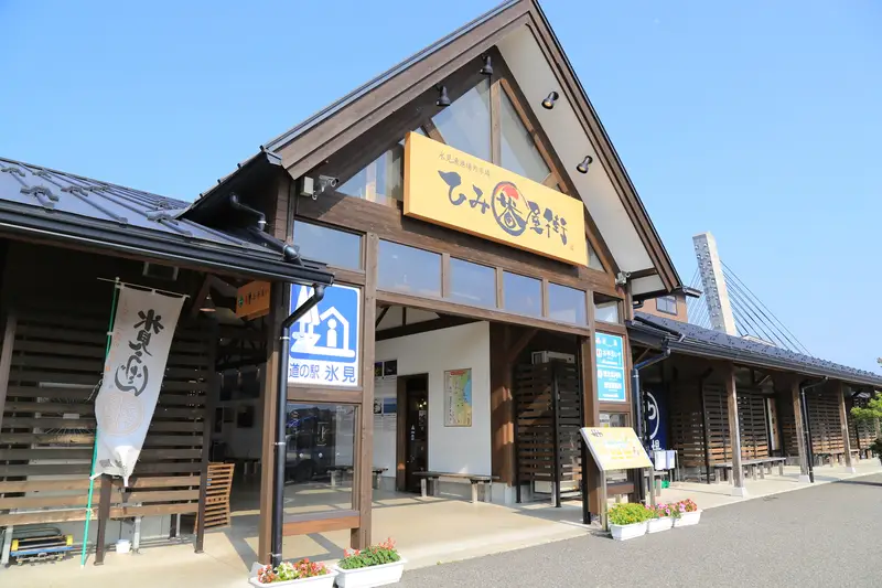 道の駅氷見