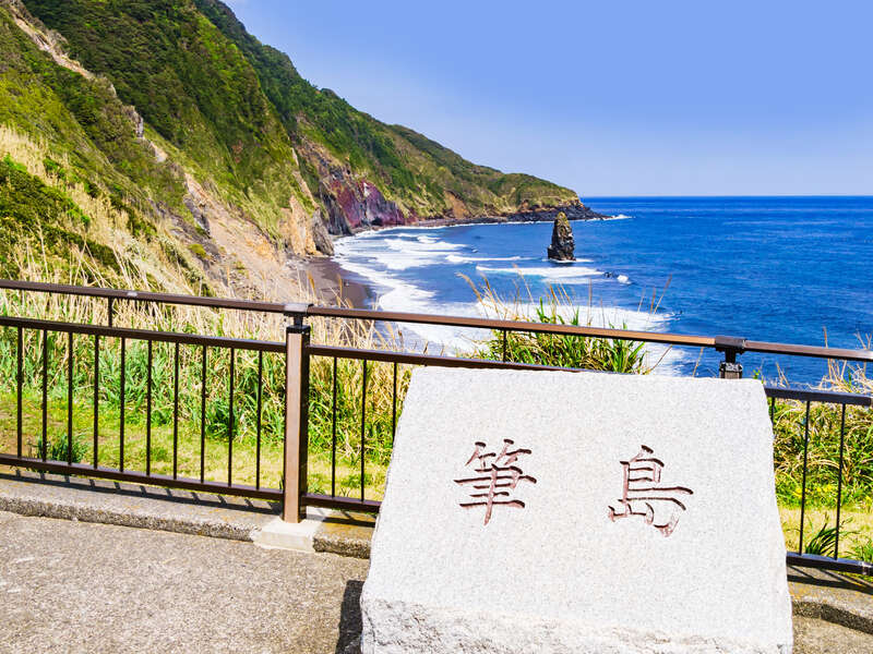 筆島