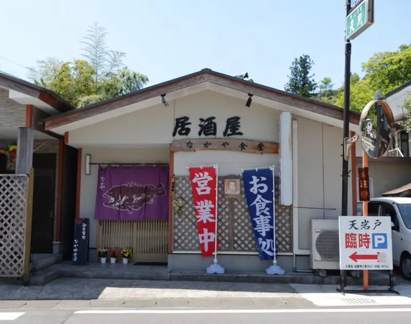 なかや食堂 外観（イメージ）