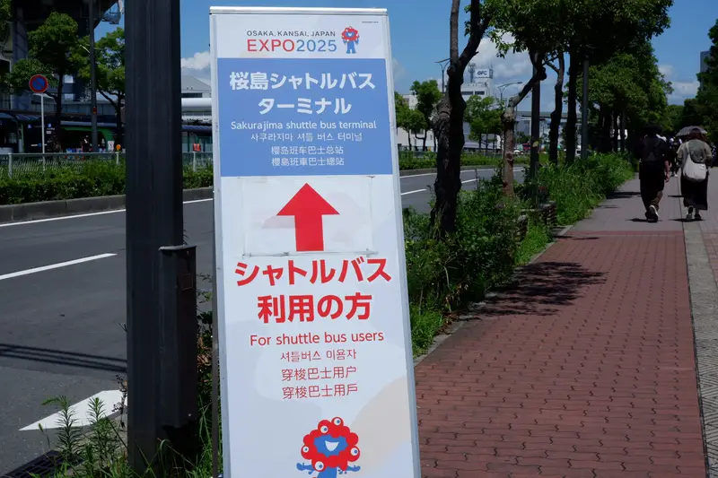 桜島駅バスターミナル案内