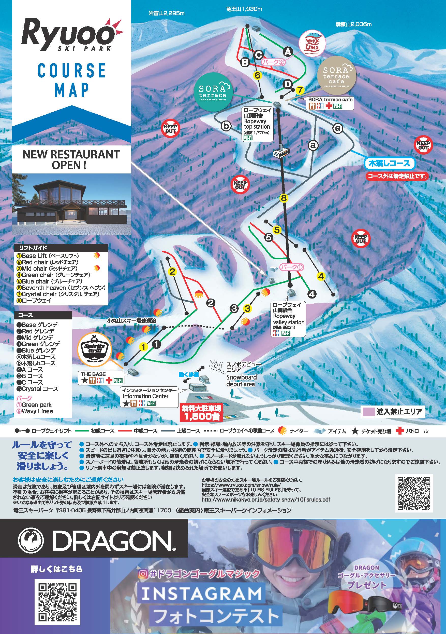 竜王スキーパークのスキーツアー・スノボツアー｜ビッグホリデー