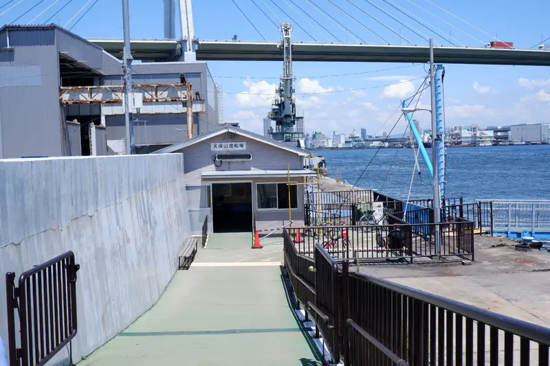 天保山渡船乗り場
