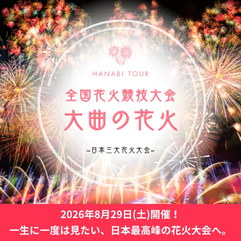 北海道スキー