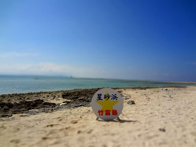 カイジ浜